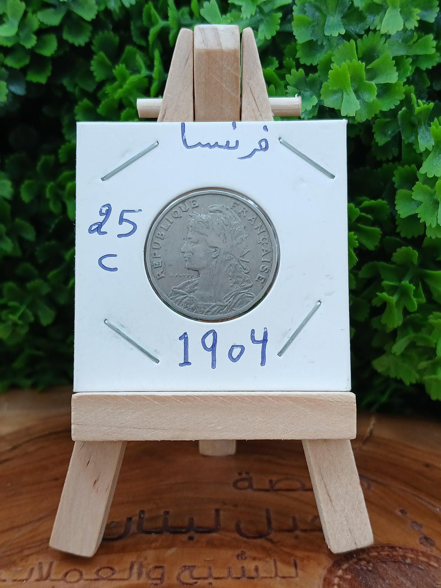 25 centimes. France 1904