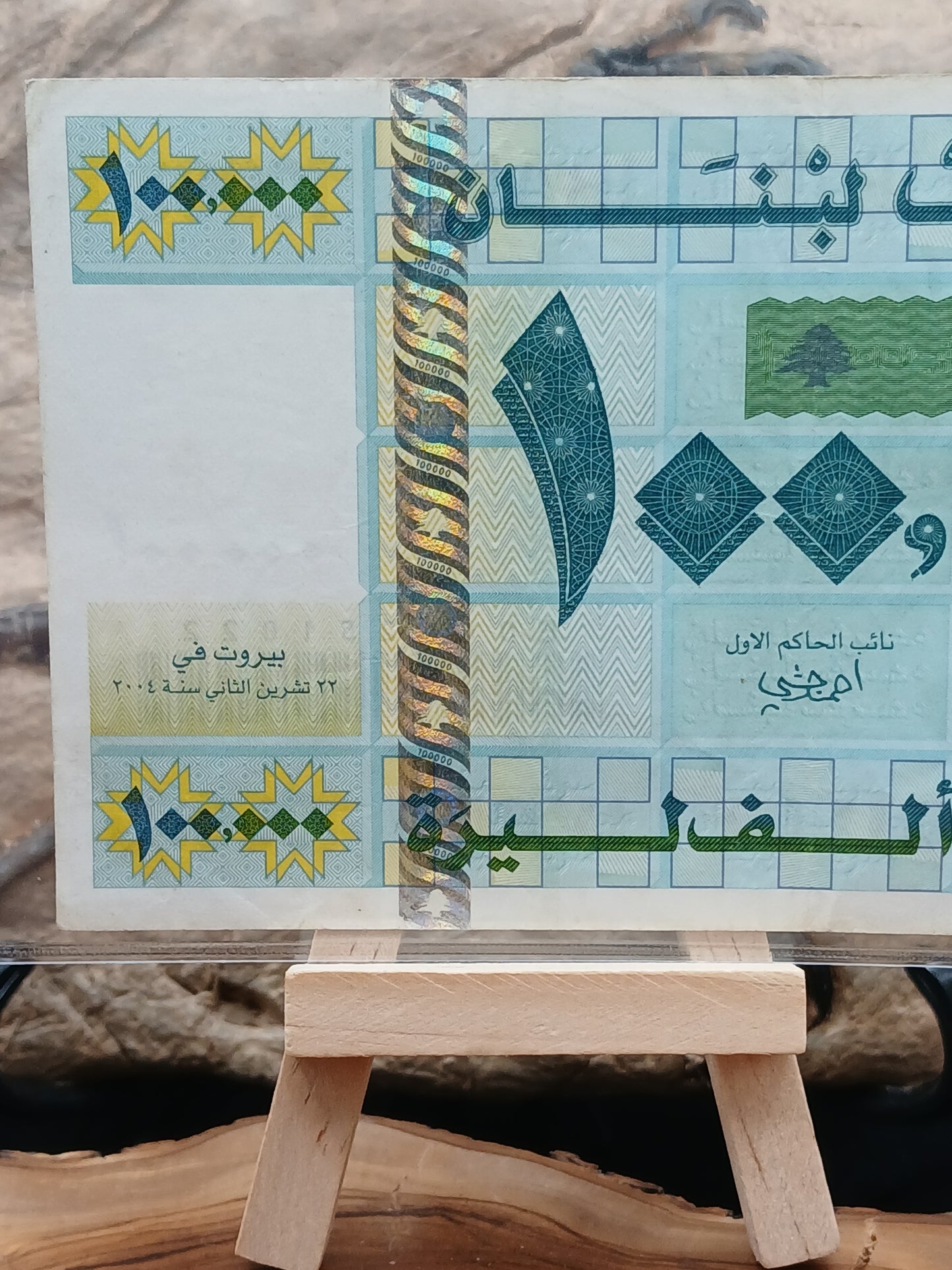 100,000 Lebanese lira. 2004