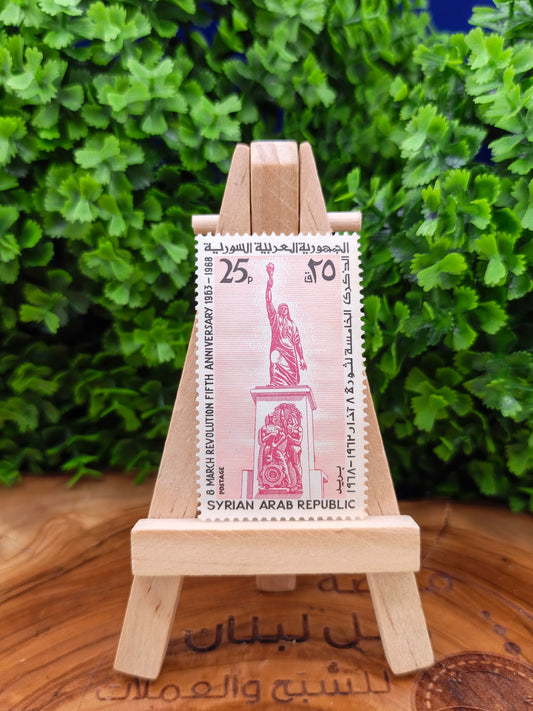 Commemorative Postal Stamps from Syria and Egypt