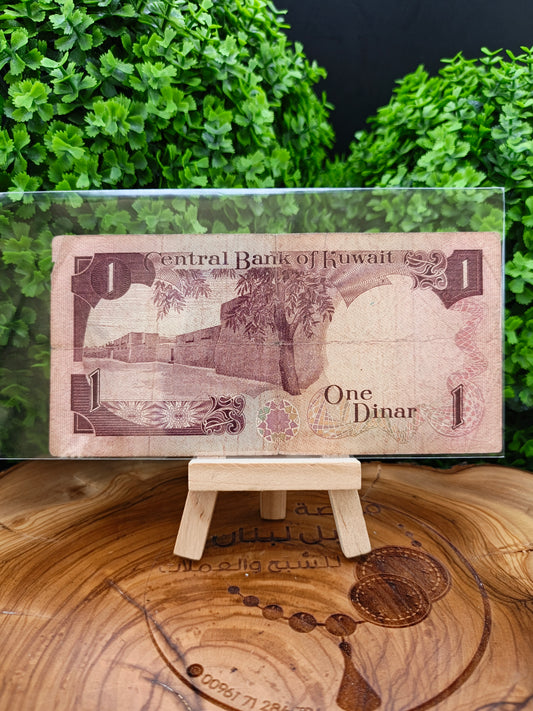 1 dinar . Kuwait 1968 ( first issue )