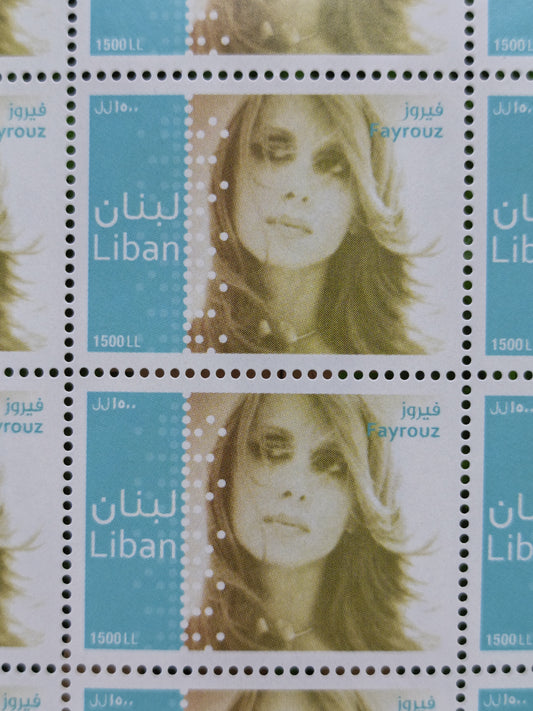 Official Lebanese Stamp Sheet Honoring Fairuz