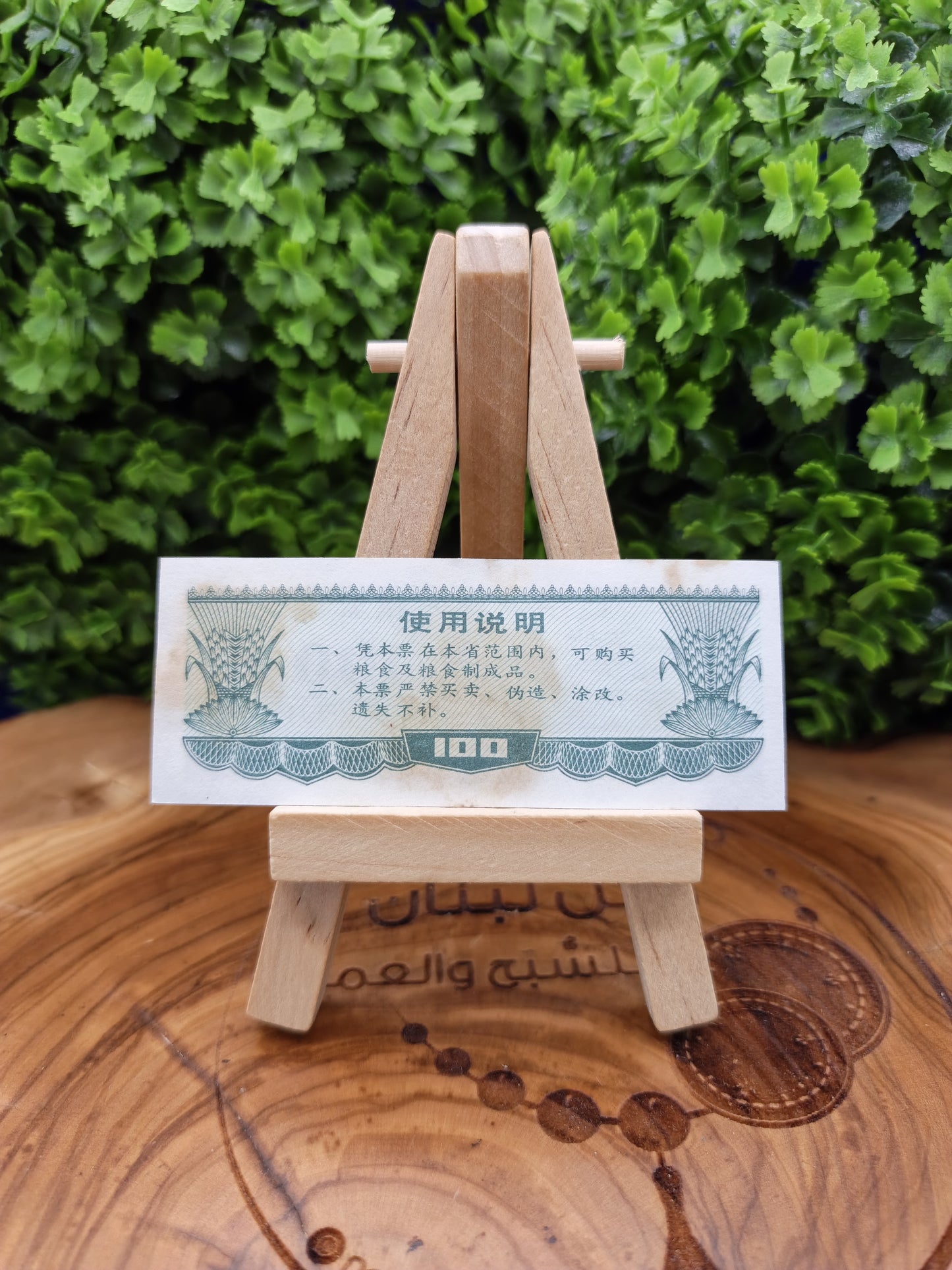 2 Shi Liang - china 1986 Liaoning Province Local Grain Coupon