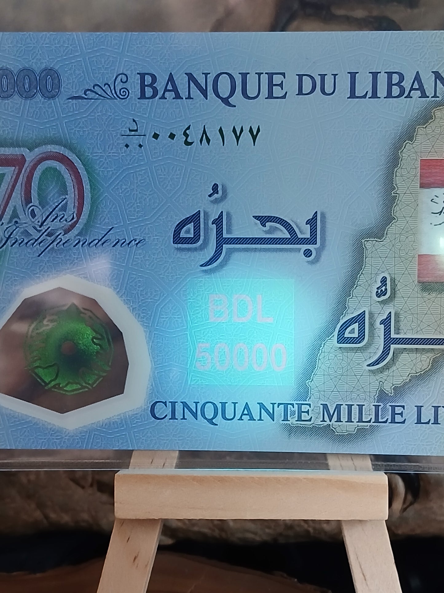 50,000 Lebanese lira. 2013