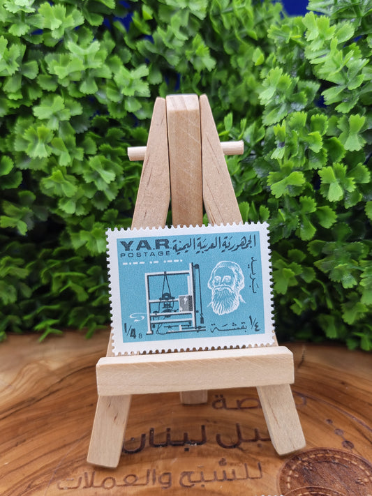 Collection of 6 Vintage United Arab Republic (Y.A.R.) Postage Stamps