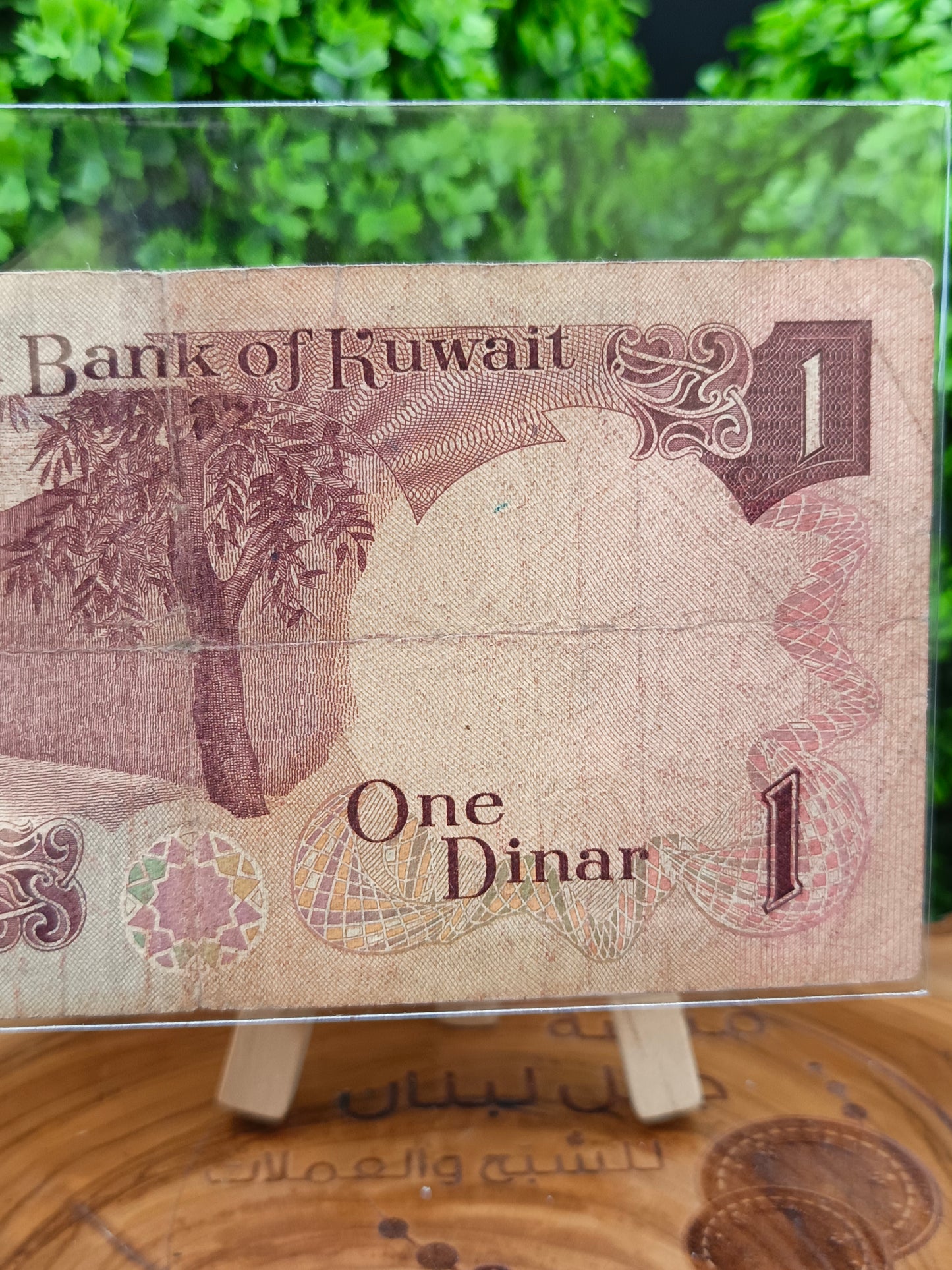 1 dinar . Kuwait 1968 ( first issue )