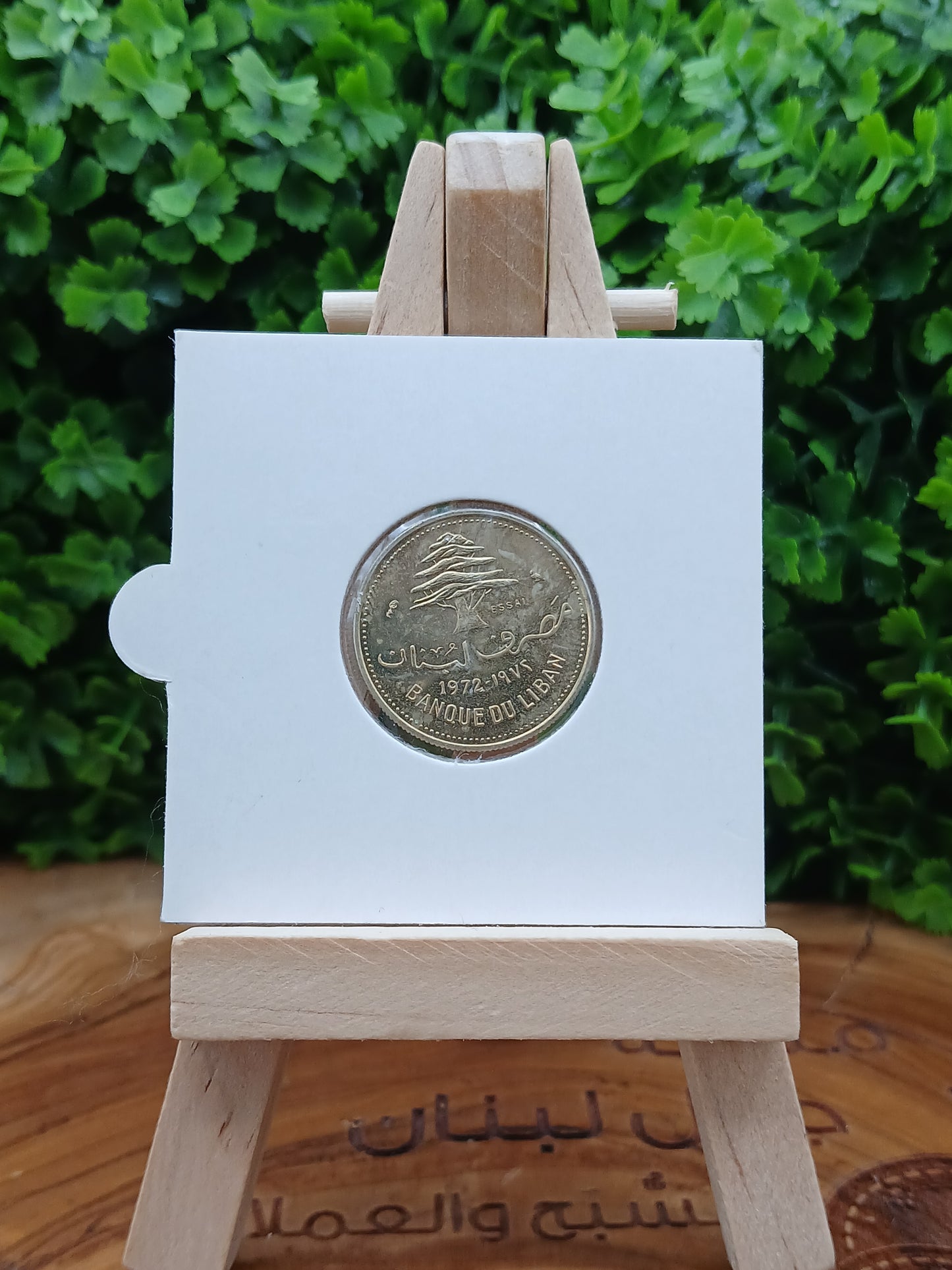 10 piasters (essai) . lebanon 1972