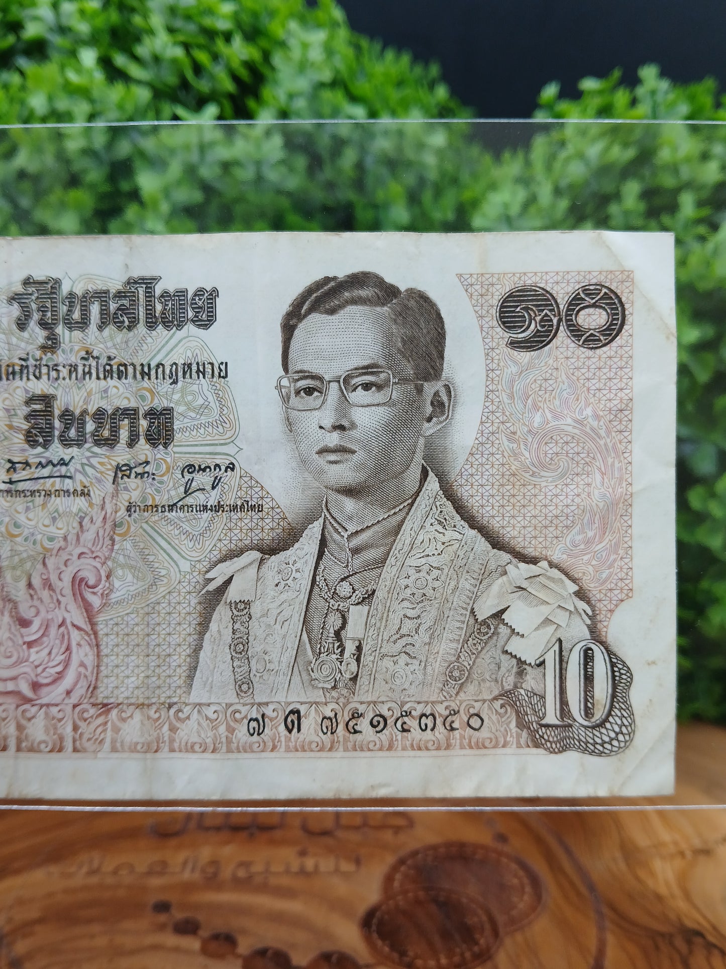 10 baht . Thailand 1974