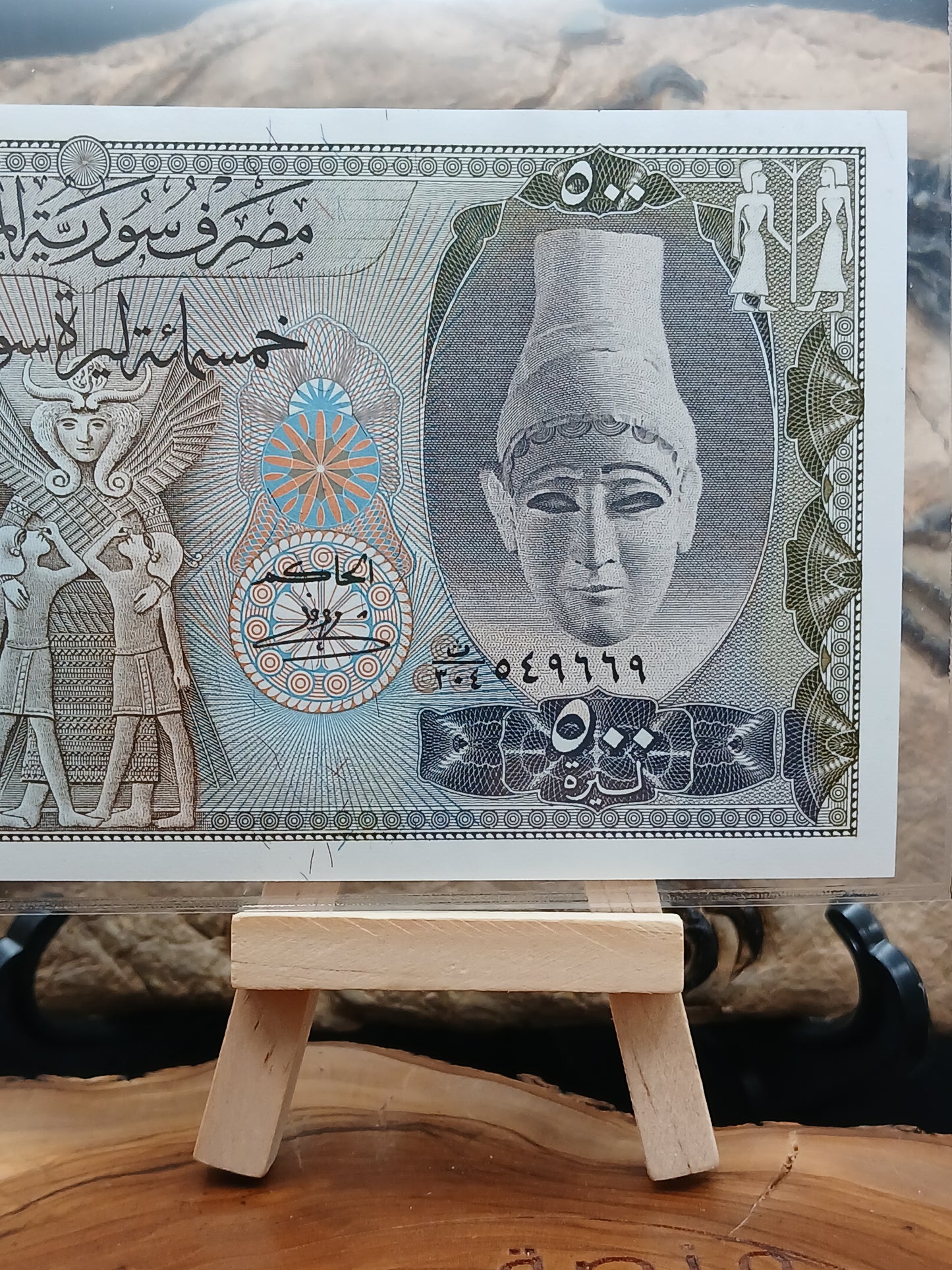 500 Syrian pounds.  1992