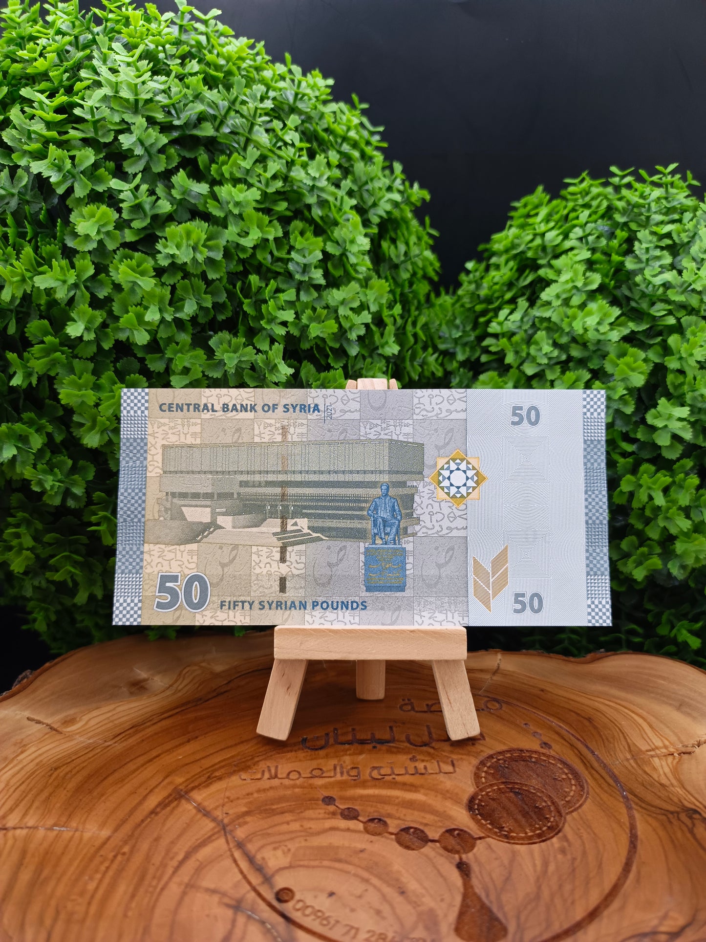 3 Syrian banknotes 2021 ( Last 3 matching digits )