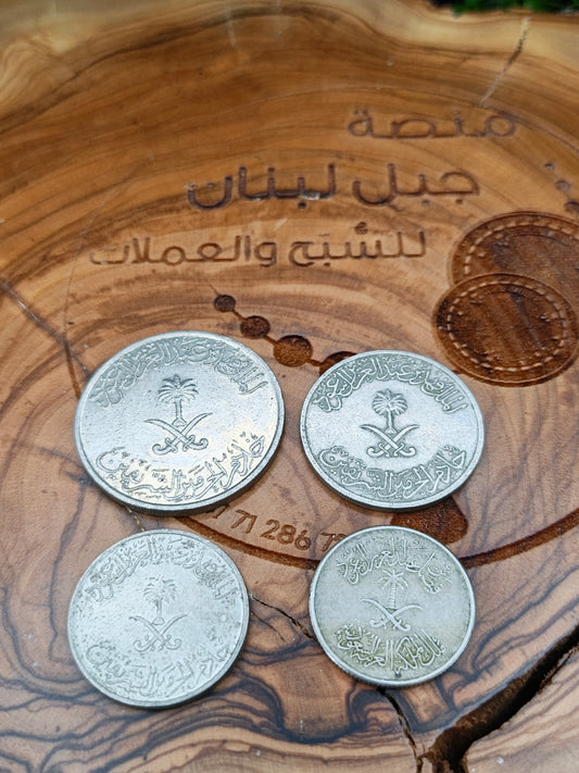 saudi arabia coin set 1972 - 1988
