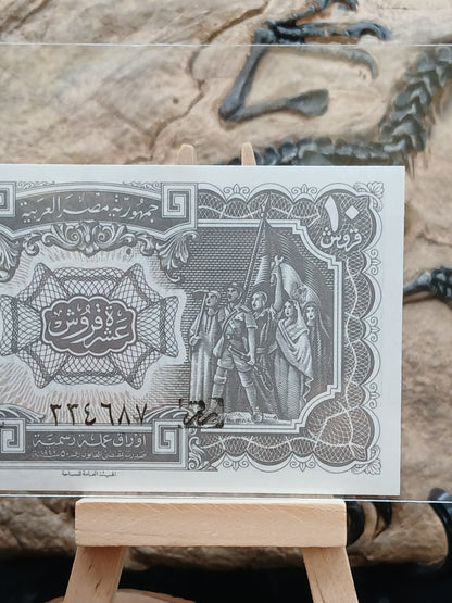 10 piasters.  Egypt 1974