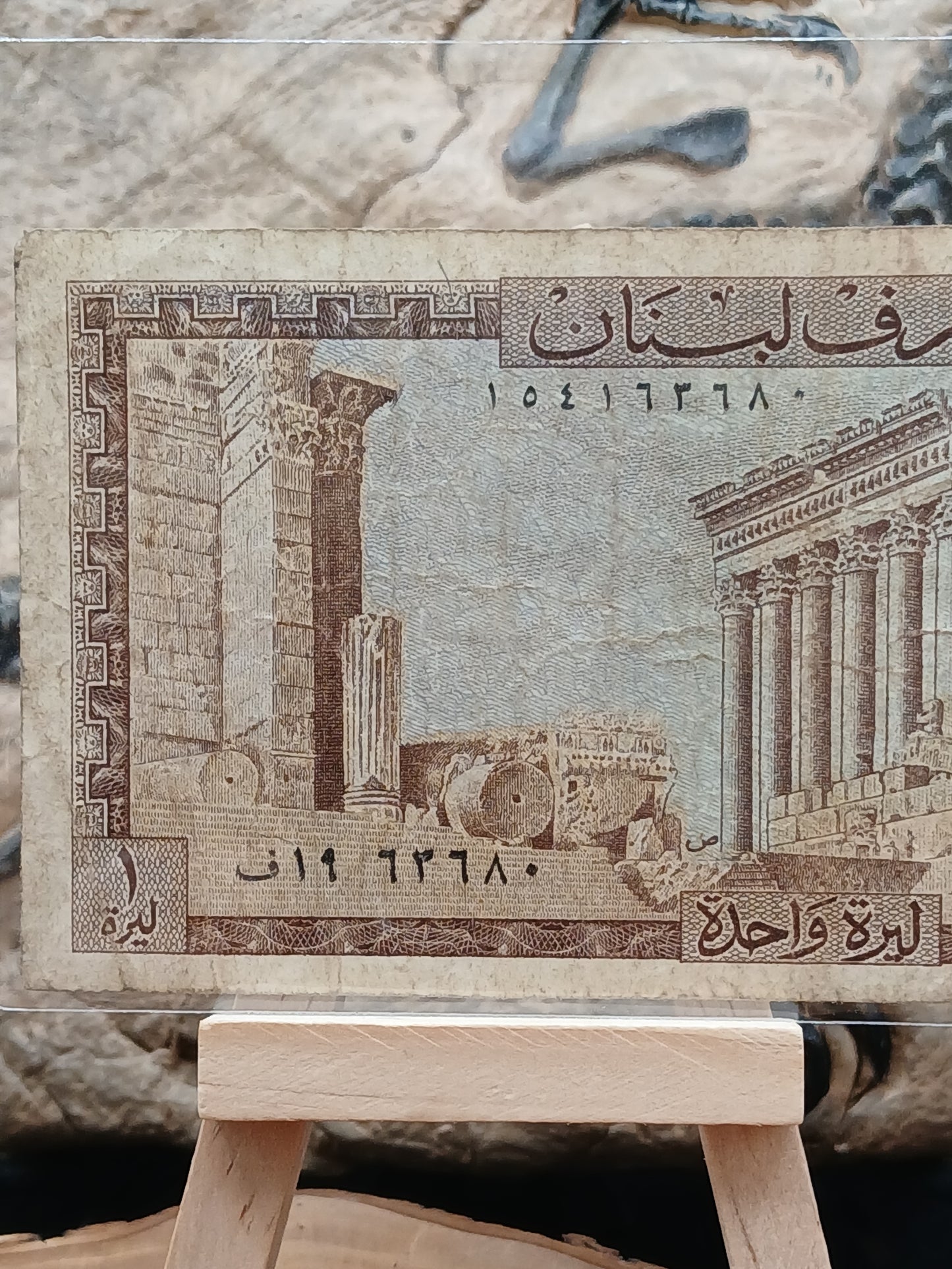 1 Lebanese lira.  1974