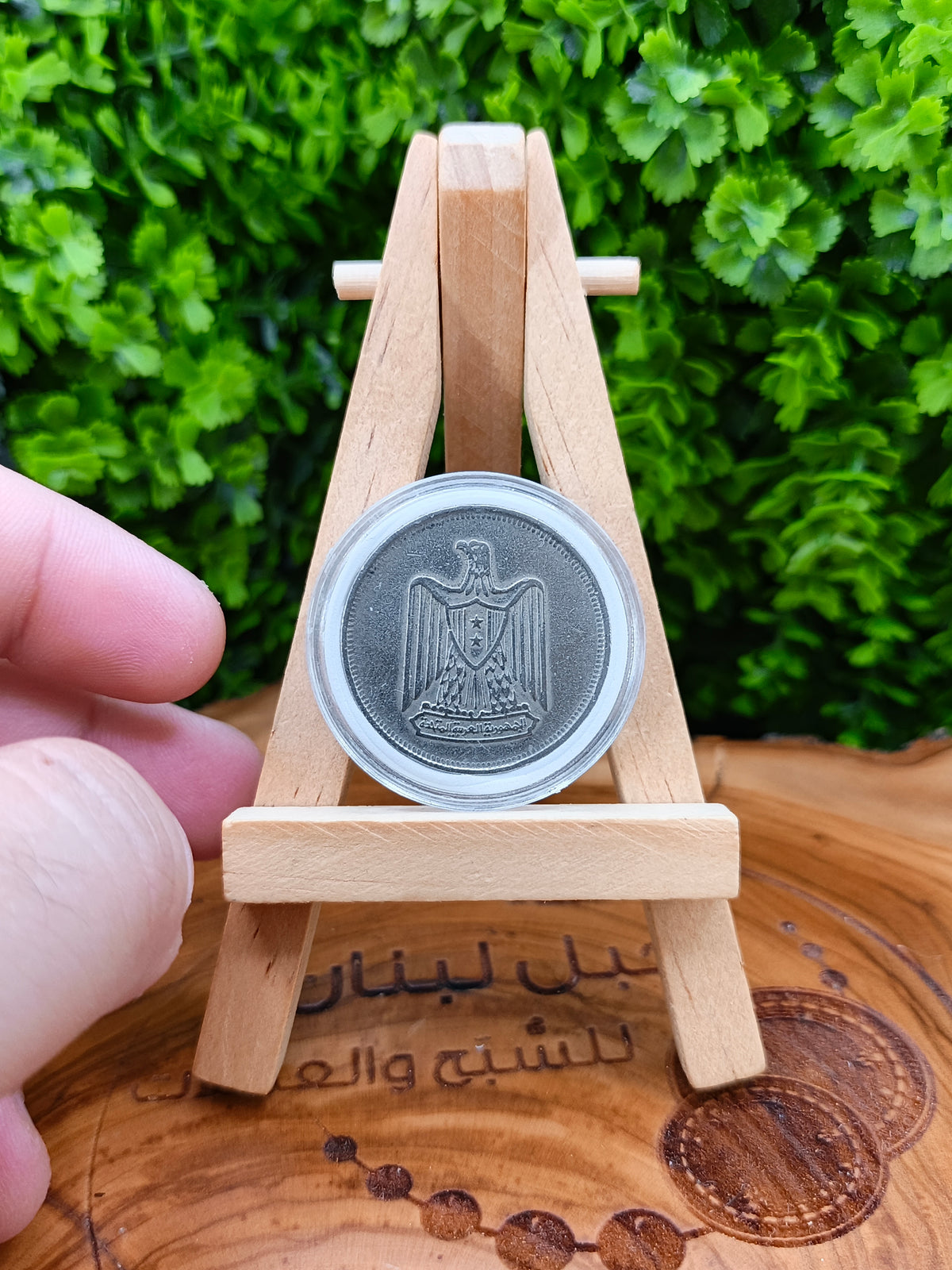 10 Qirsh / Piastres - Federation of Arab Republics (Egypt & syria ) 1977