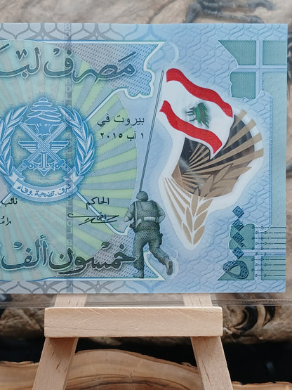 50,000 Lebanese lira.  2015