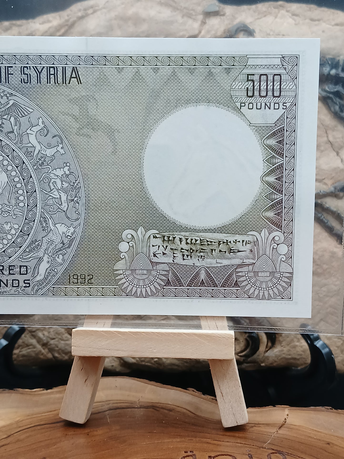 500 Syrian pounds.  1992