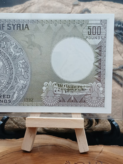 500 Syrian pounds.  1992
