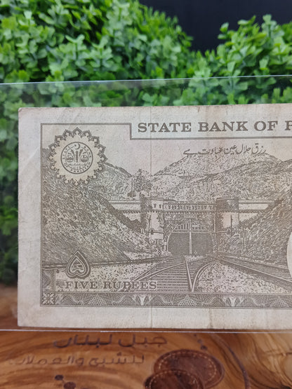 5 rupees. Pakistan 1986