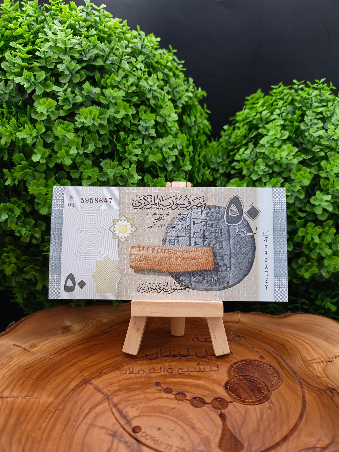 3 Syrian banknotes 2021 ( Last 3 matching digits )