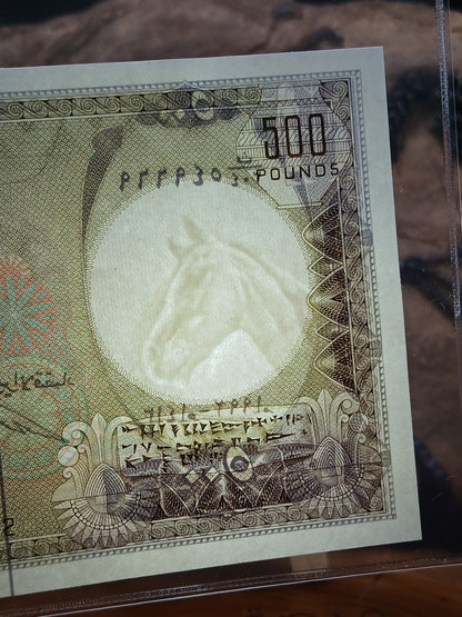 500 Syrian pounds.  1992