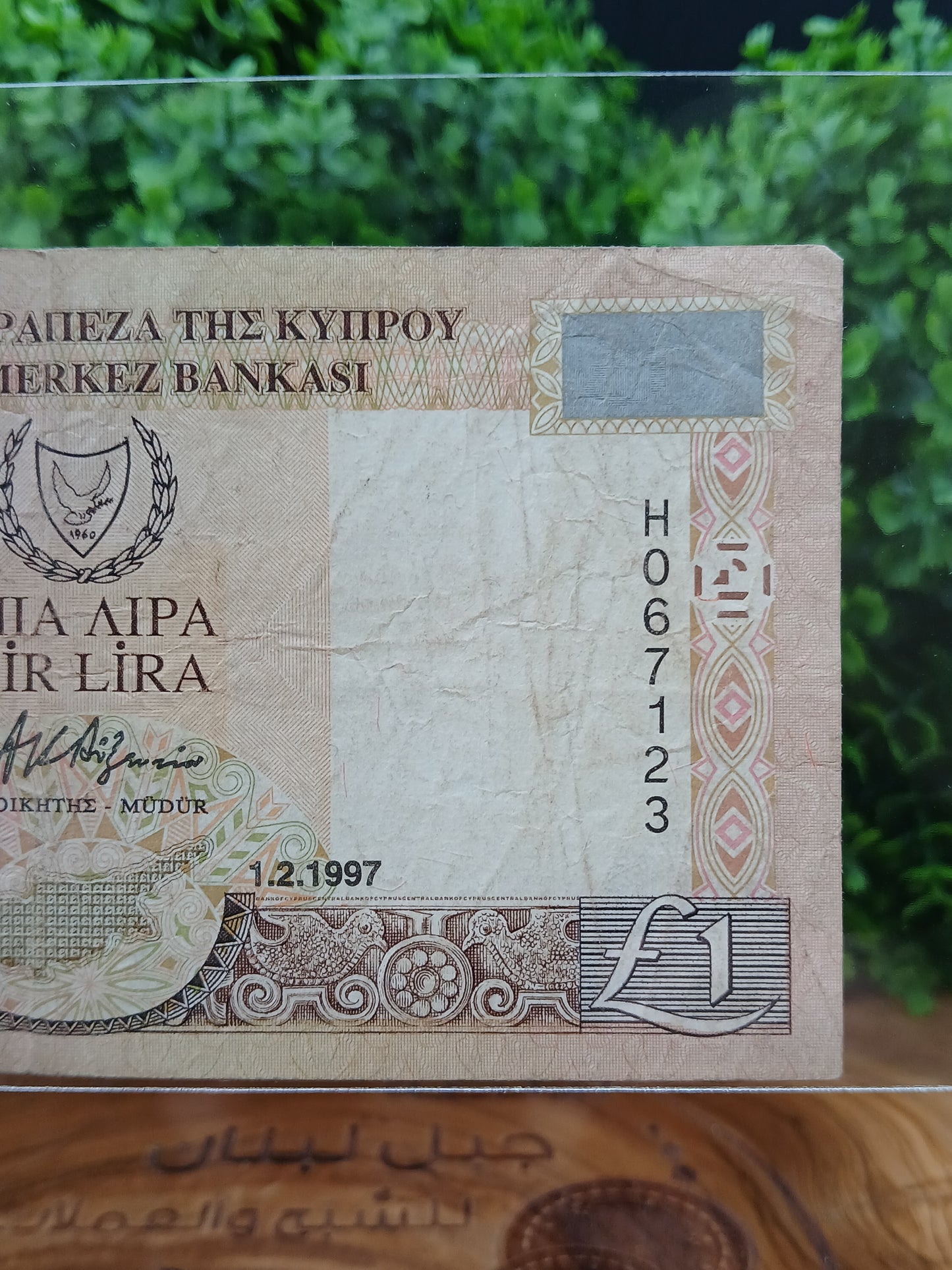1 pound. Cyprus 1997