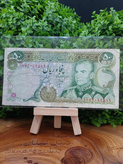 50 rial . Iran 1977