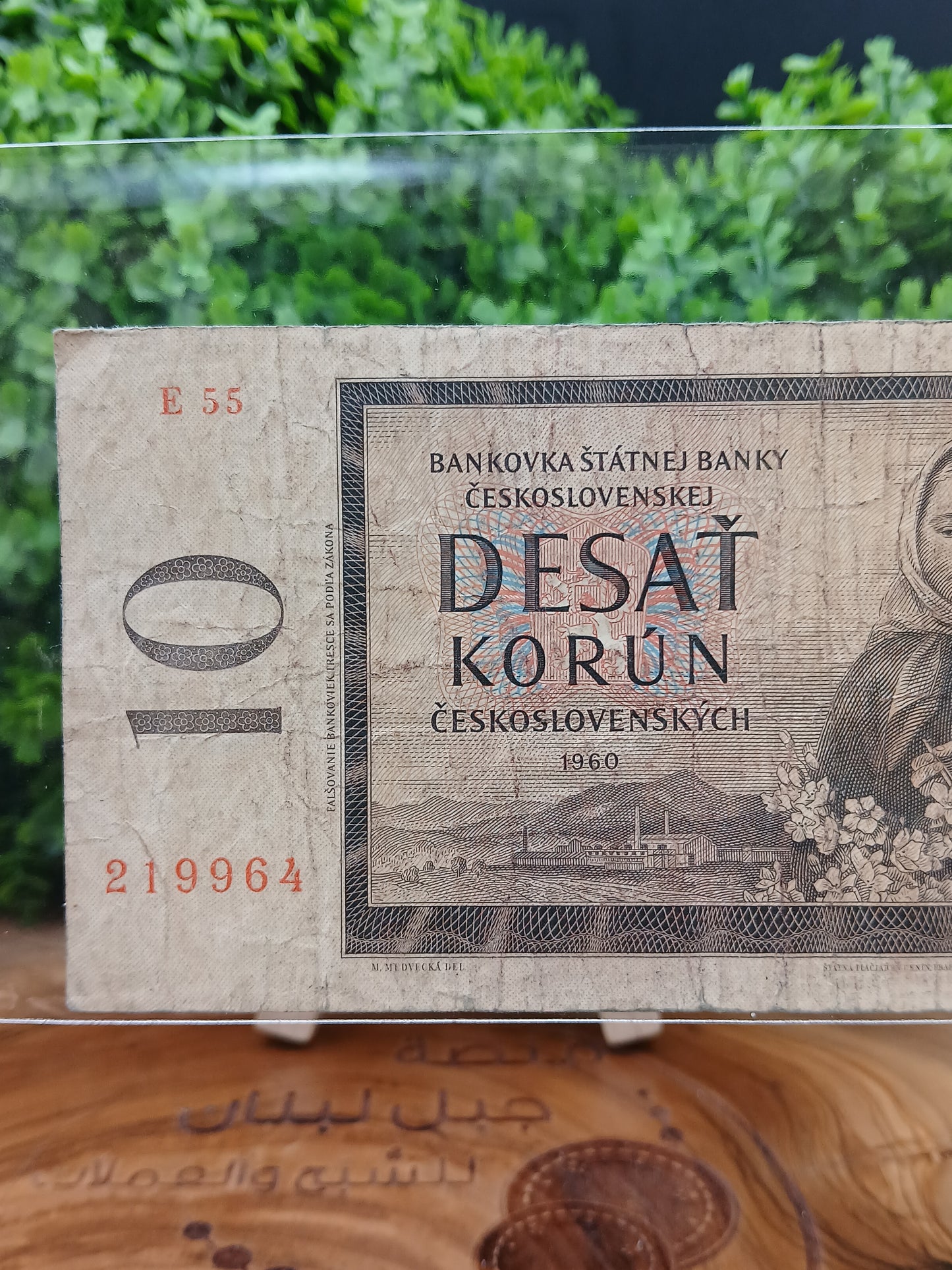10 kroun . Czechoslovakia 1960