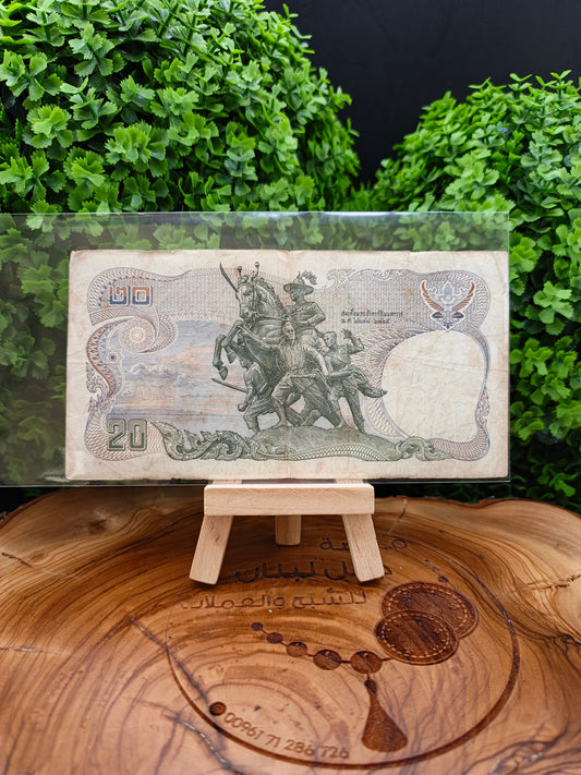 20 Baht . Thailand. ( 1981 - 2003 )