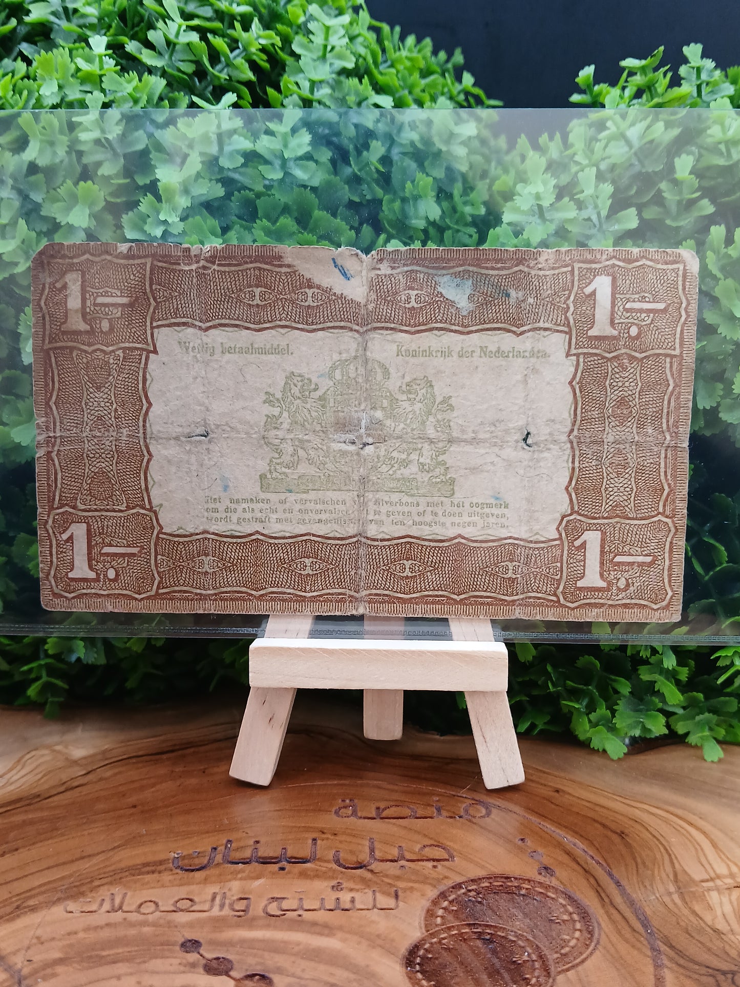 1 Gulden Zilverbon (Silver Voucher) . Netherlands 1938