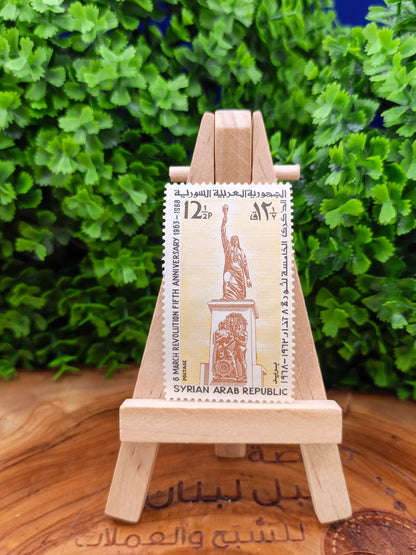 Commemorative Postal Stamps from Syria and Egypt