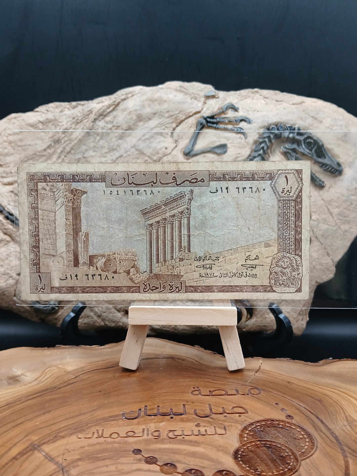 1 Lebanese lira.  1974