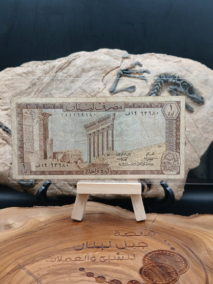 1 Lebanese lira.  1974