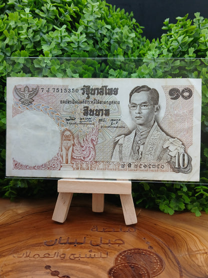 10 baht . Thailand 1974
