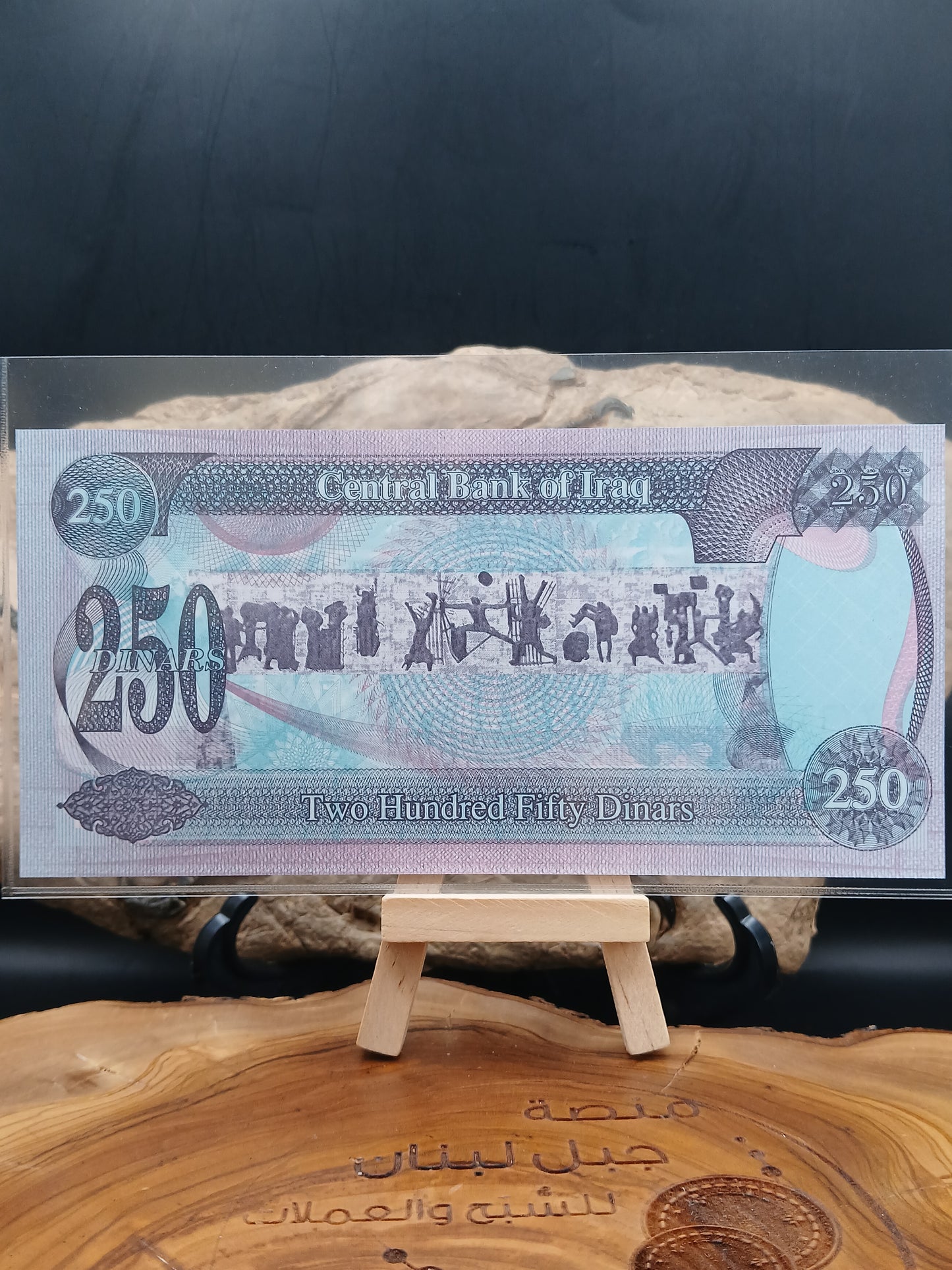 250 dinars . Iraq . 1995