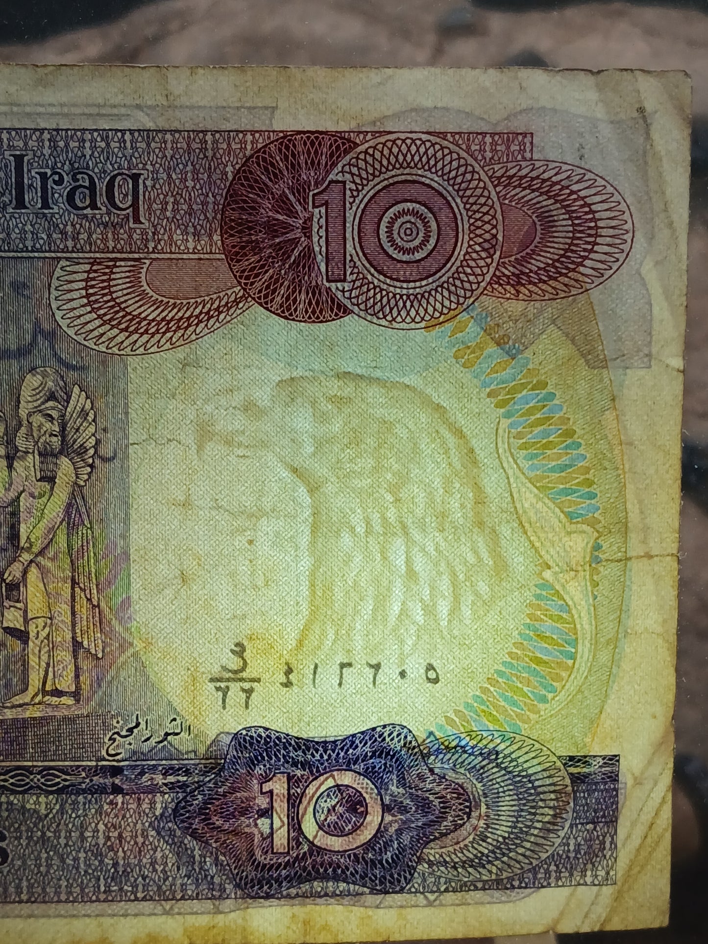 10 dinar . Iraq.  1973