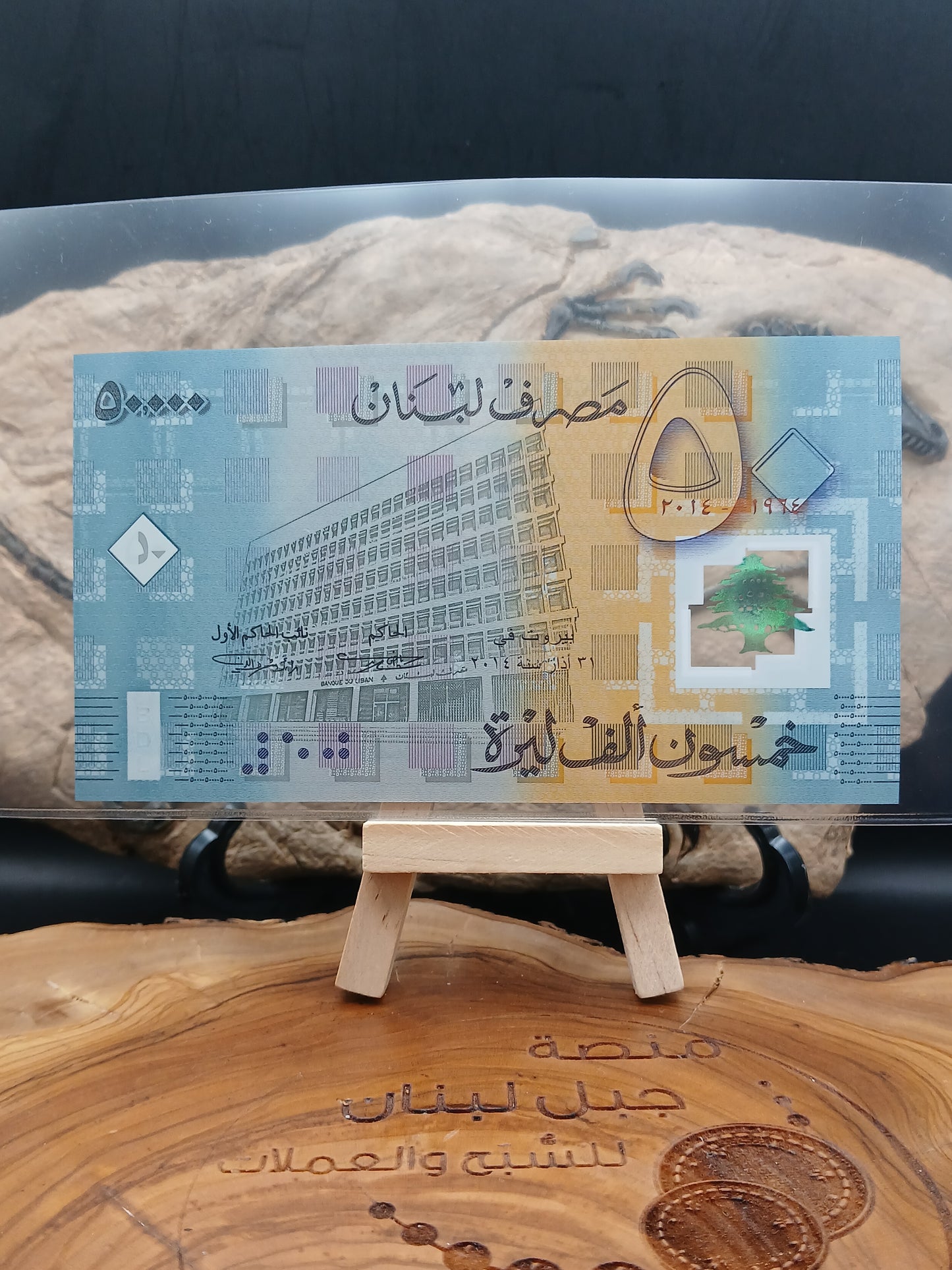 50,000 Lebanese lira.  2014