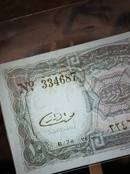 10 piasters.  Egypt 1974