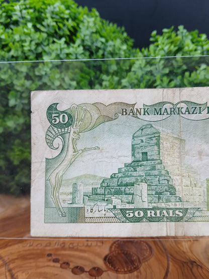 50 rial . Iran 1977
