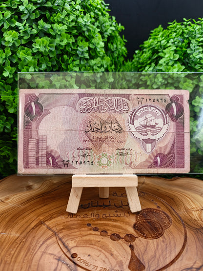 1 dinar . Kuwait 1968 ( first issue )
