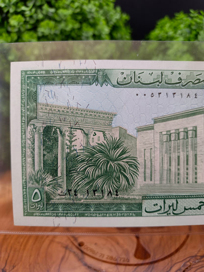5 lira . Lebanon. 1964 (first issue)