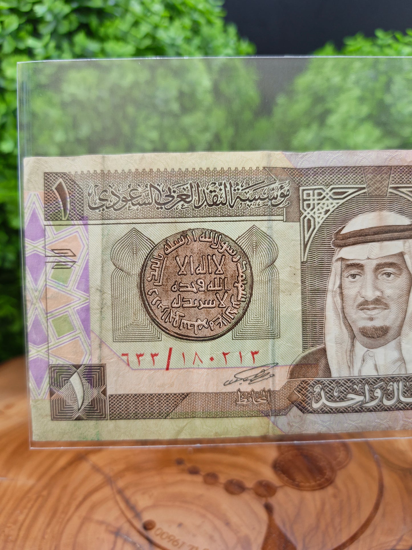 1 riyal . Saudi Arabia 1960 ( first issue )