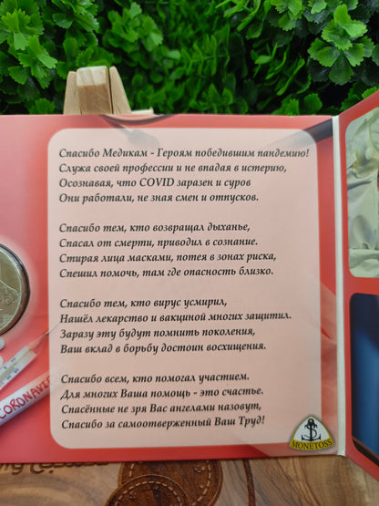 25 rubles .(COVID-19) russia 2020