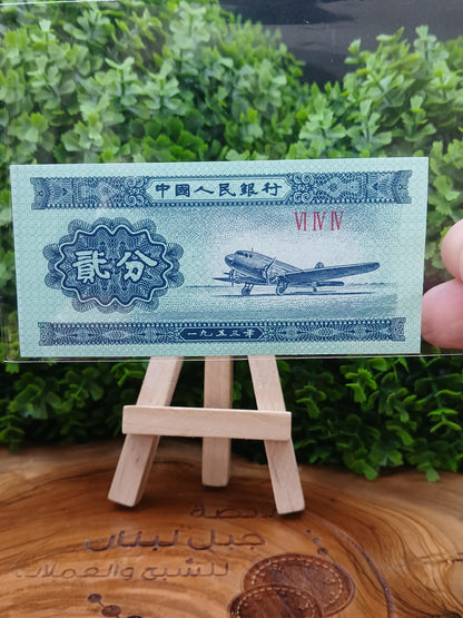 2 fen . china 1953