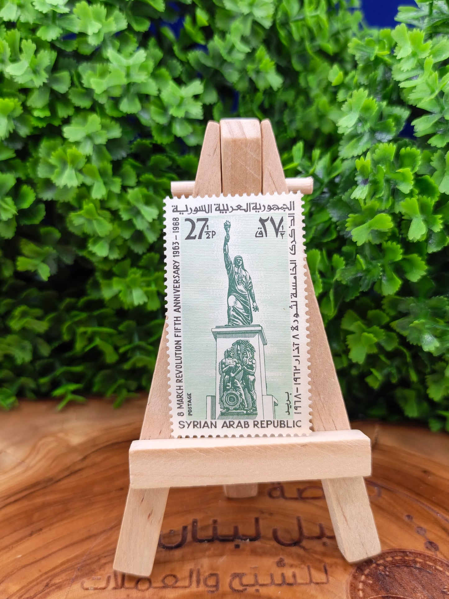 Commemorative Postal Stamps from Syria and Egypt