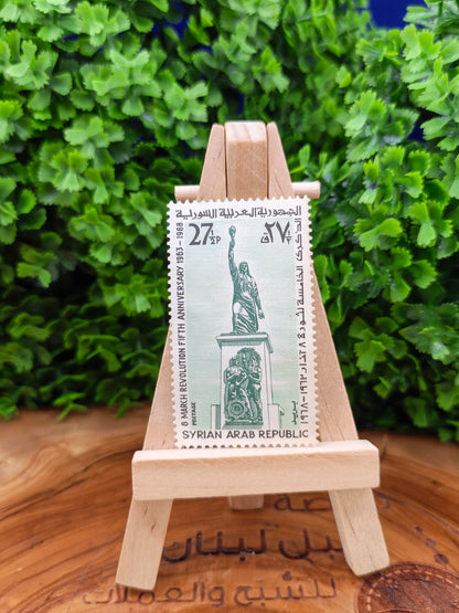 Commemorative Postal Stamps from Syria and Egypt