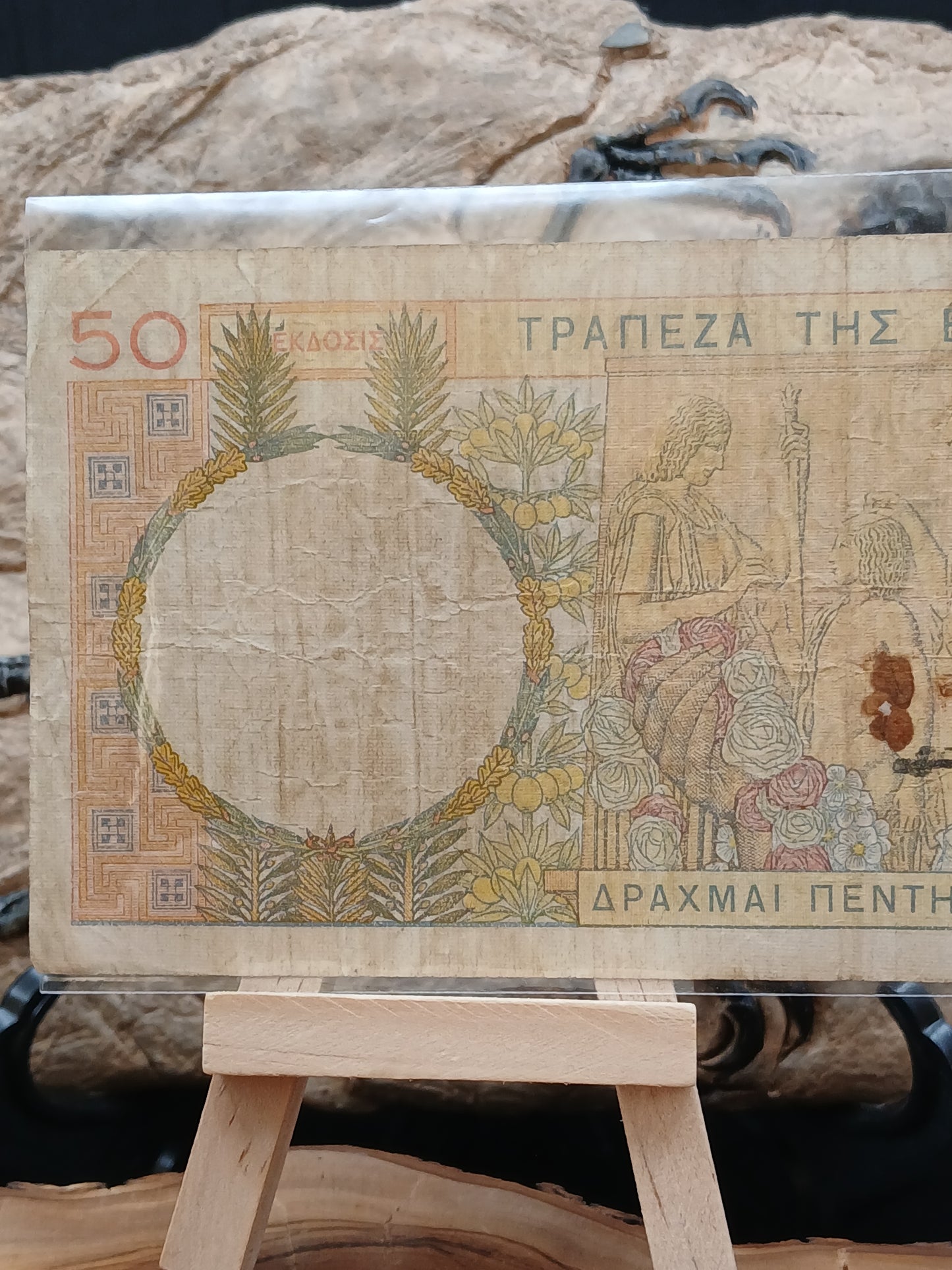 50 drachmas . Greece 1935