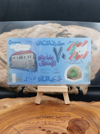 50,000 Lebanese lira.  2013
