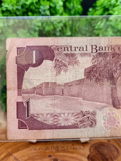 1 dinar . Kuwait 1968 ( first issue )