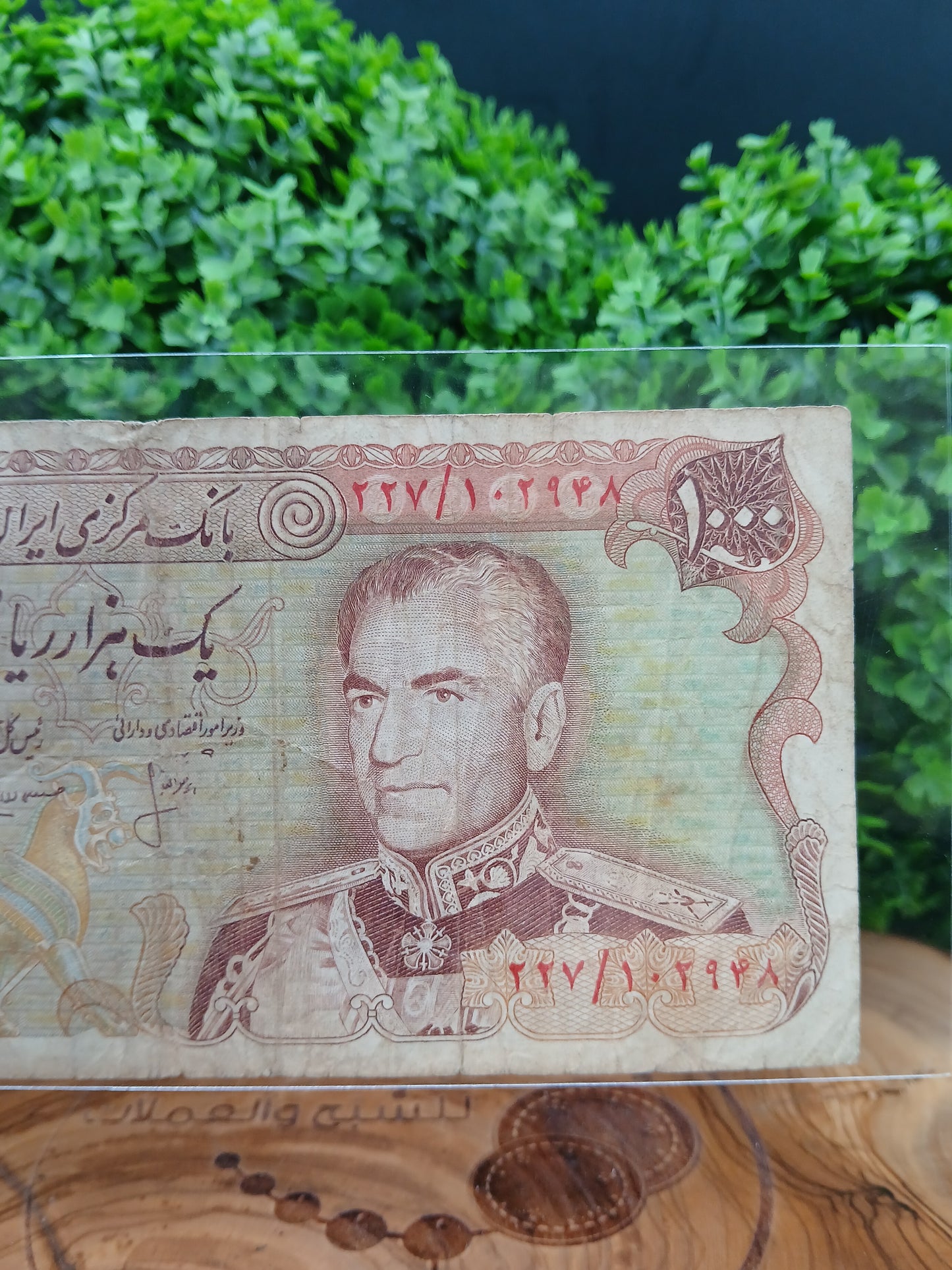 1000 rial . Iran 1976
