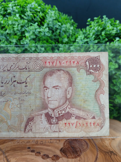 1000 rial . Iran 1976