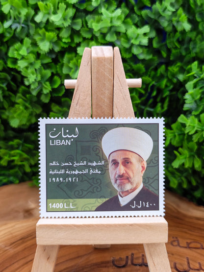 Collection of 10 Vintage Lebanese Postage Stamps